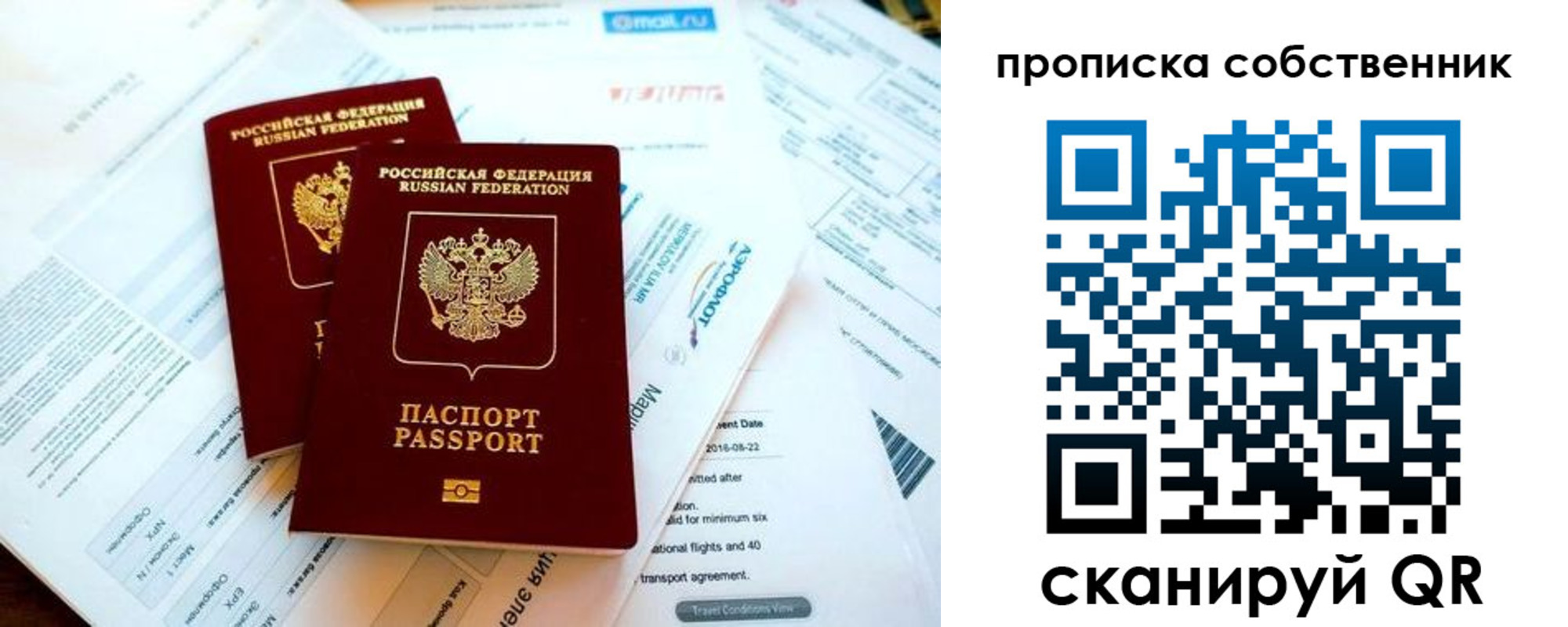 временная регистрация недорого в Калаче