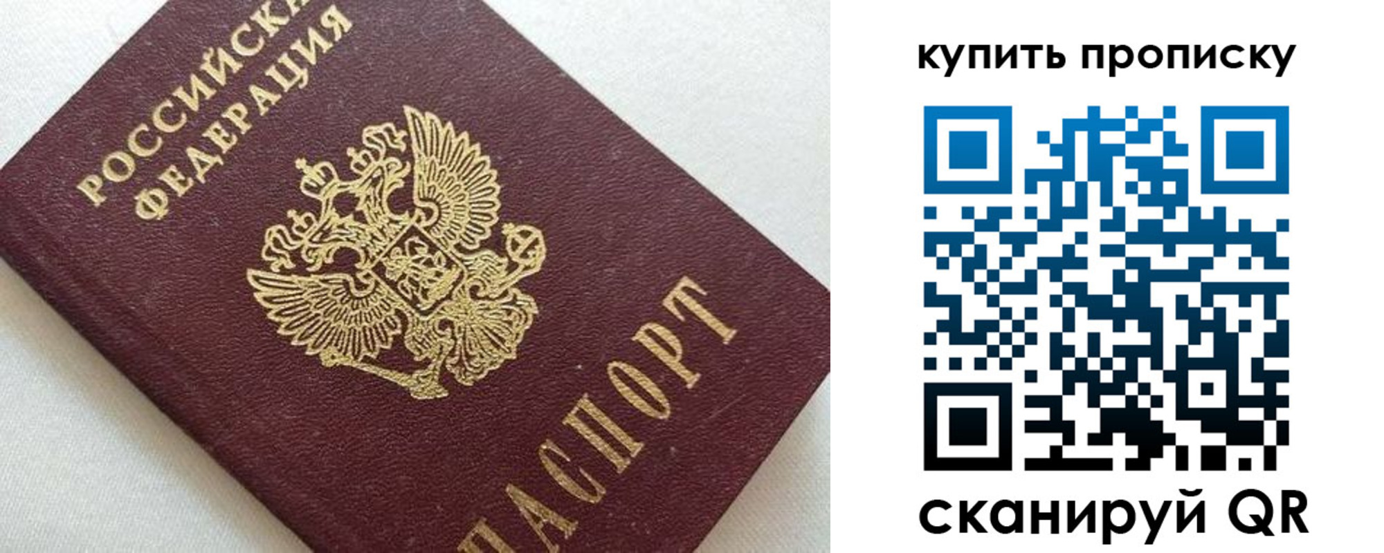 миграционный учет в Калаче