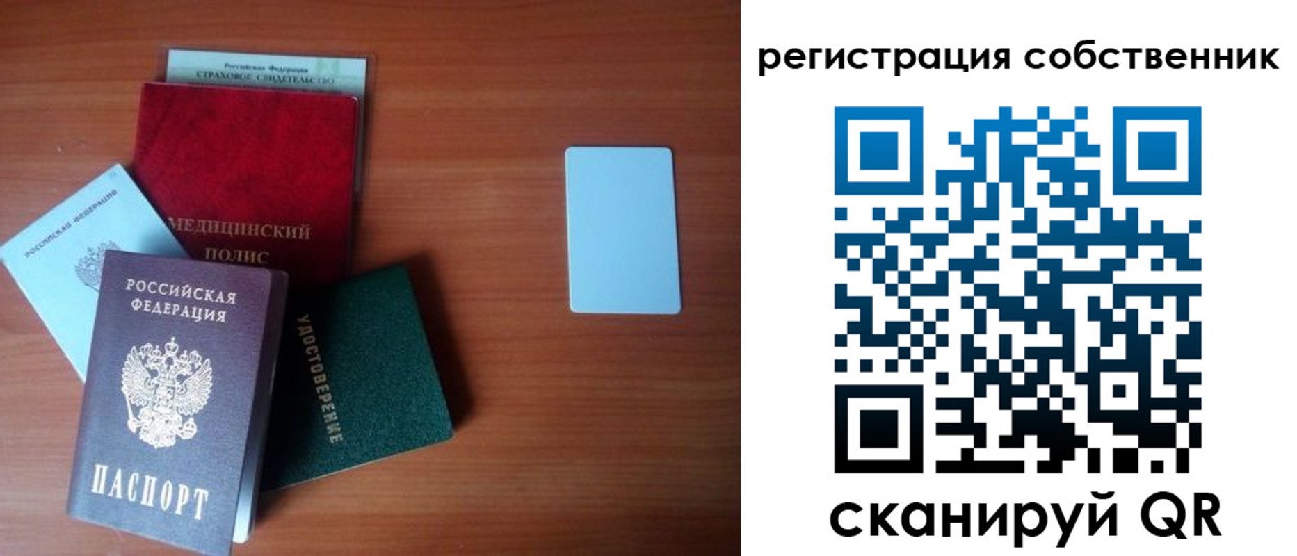 миграционный учет в Калаче