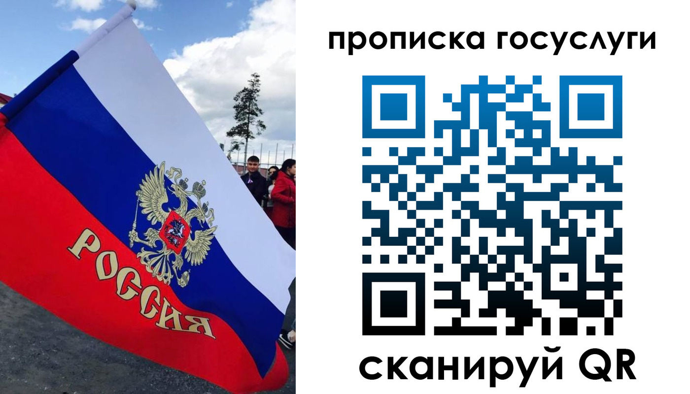 временная прописка в Калаче